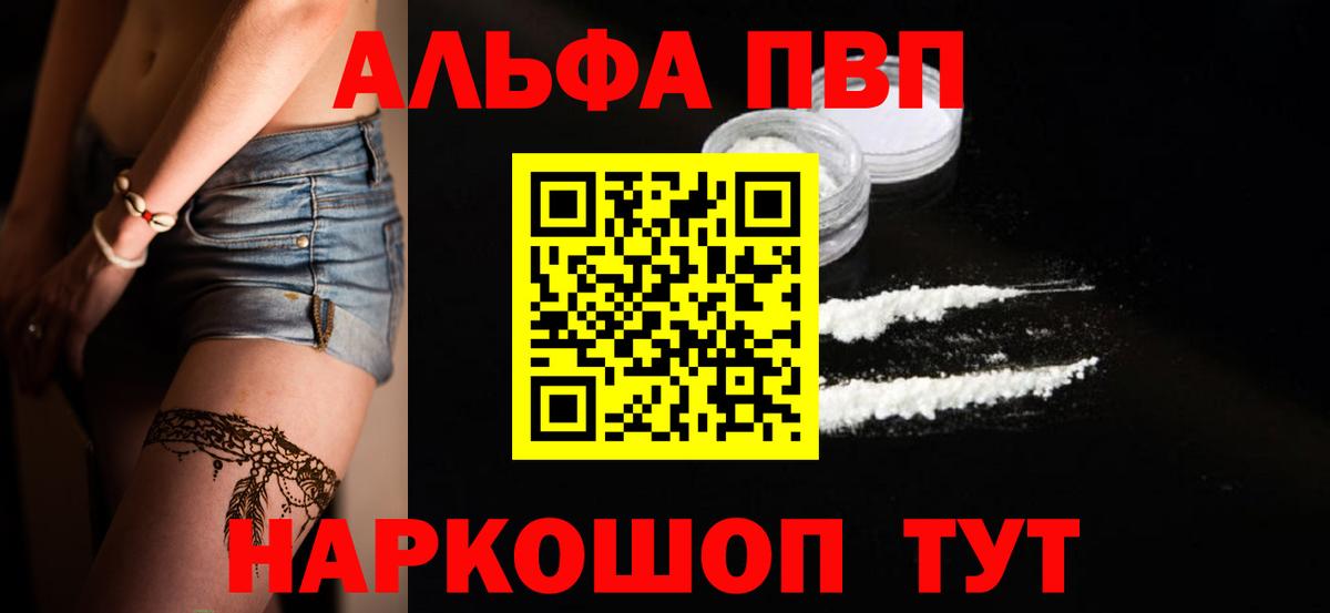 дарнет шоп  Альфа ПВП СК  Вход с VPN  Alpha PVP СК КРИС  Кировск  А ПВП Соль 