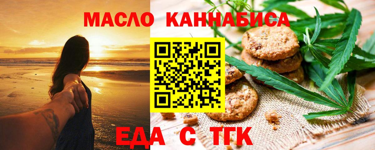 Cannafood конопля Кировск