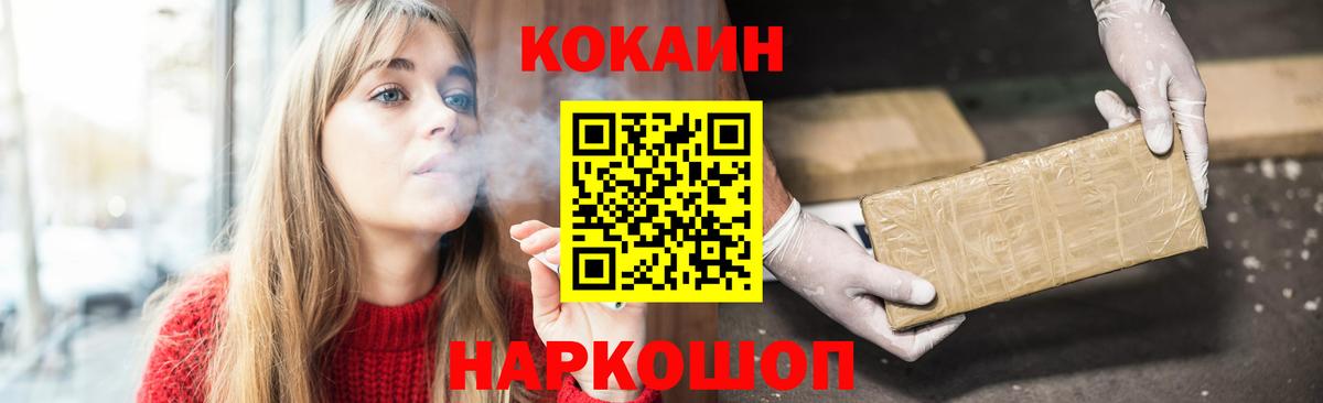 КОКАИН Эквадор Кировск