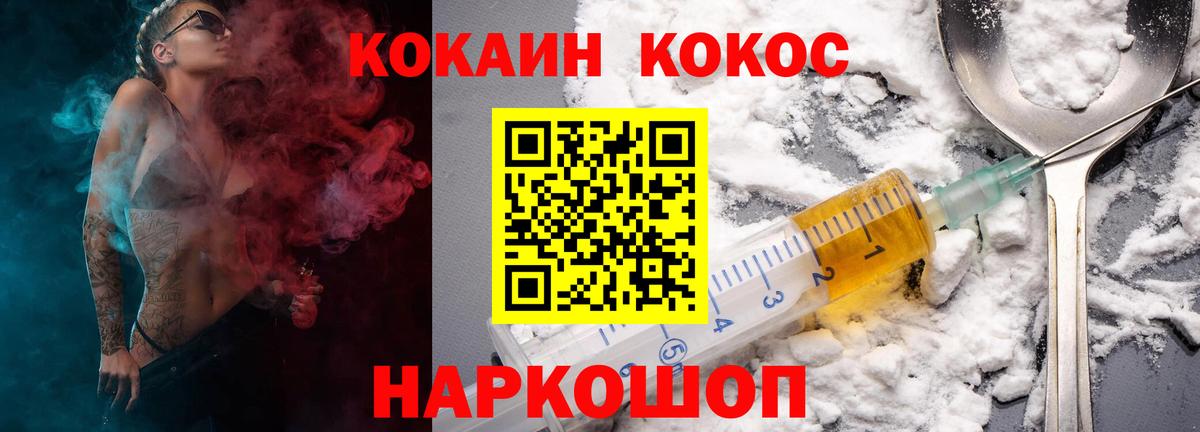 COCAIN FishScale  Кокаин  Кировск  Вход с VPN 