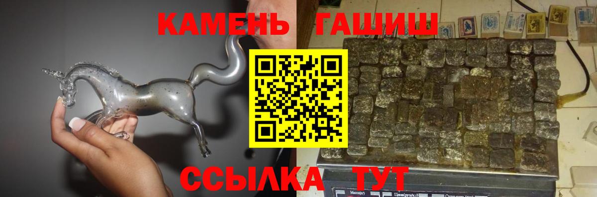 ГАШИШ Изолятор Кировск