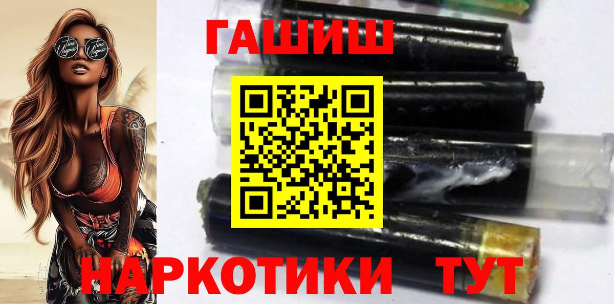 Кировск  Гашиш  Вход с VPN  Гашиш гарик  закладки  ГАШ hashish 