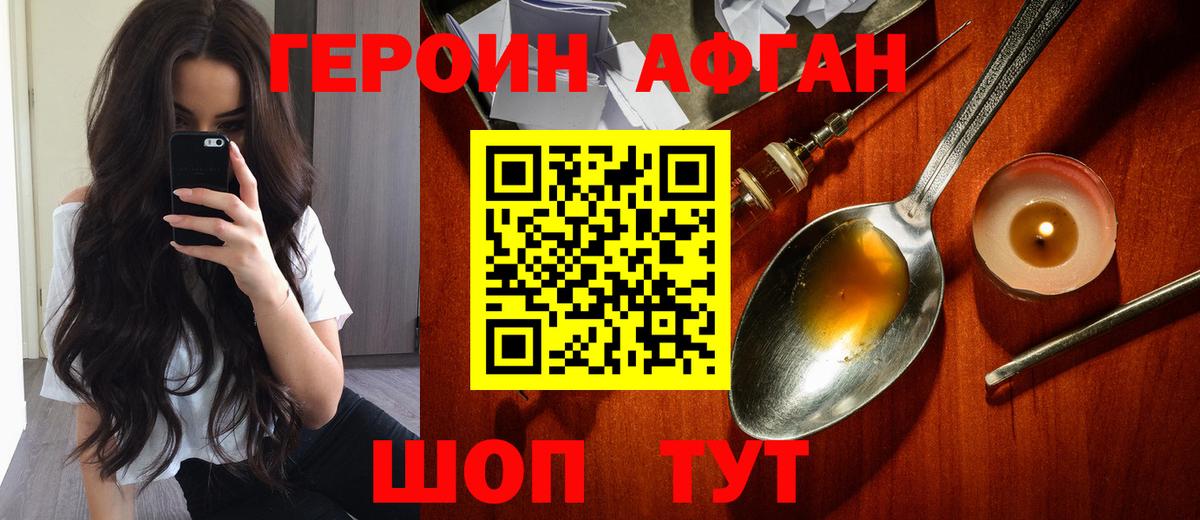 Кировск  Героин  Вход с VPN  ГЕРОИН VHQ 