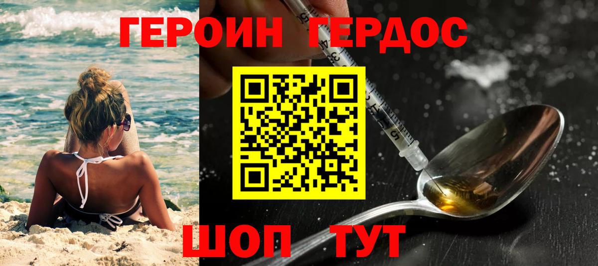 Героин гречка Кировск