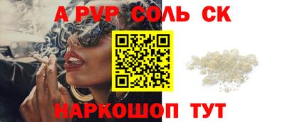 а пвп мука Ипатово