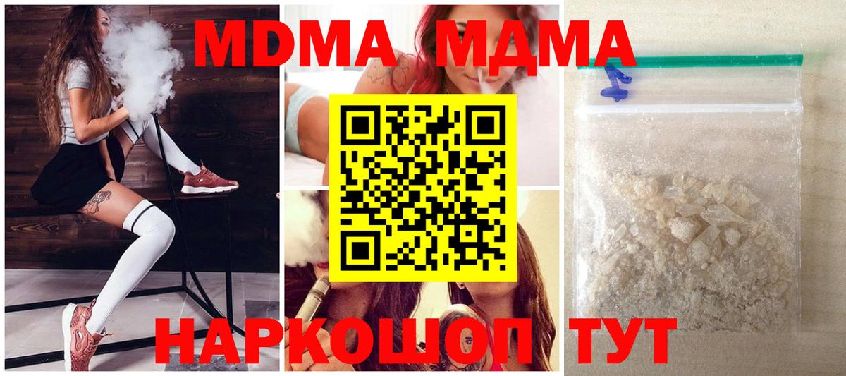 MDMA Molly  Вход с VPN  Кировск 