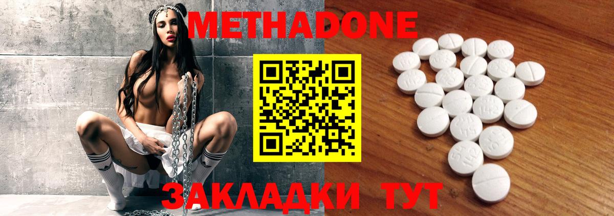 Метадон кристалл  Вход с VPN  Метадон кристалл  Кировск 