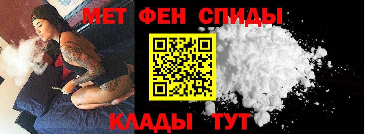 Кировск  Метамфетамин Декстрометамфетамин 99.9%  Метамфетамин Декстрометамфетамин 99.9%  Вход с VPN 