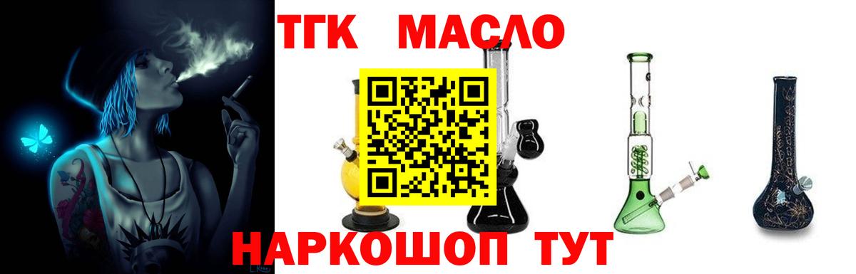 Дистиллят ТГК Wax  наркота  Кировск  Вход с VPN 